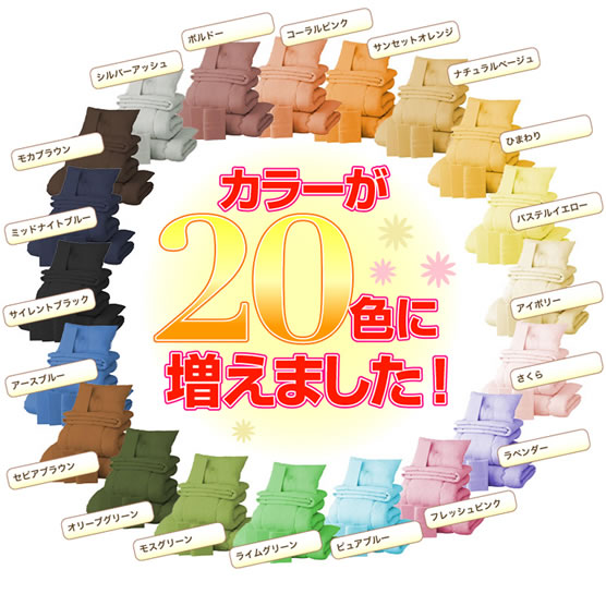 �����H�ѕz�c8�_�Z�b�g �J���[��20�F�ɑ����܂����I